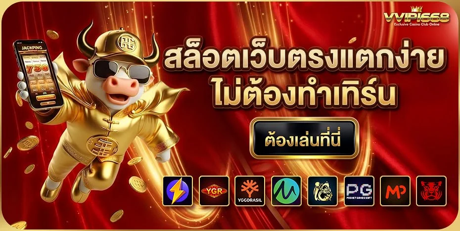 บาคาร่าออนไลน์ คาสิโนสด VVIP1668 ดีลเลอร์คนจริง