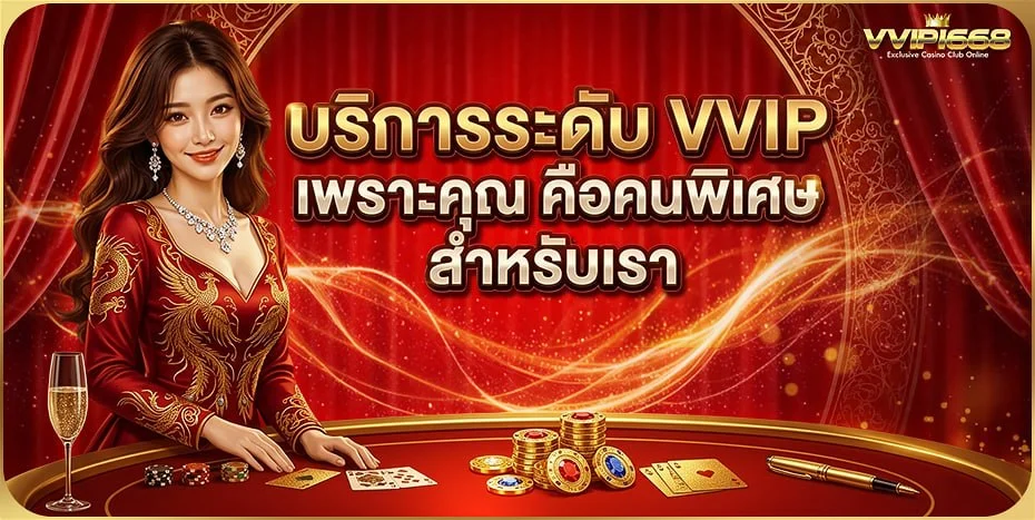 สล็อตเว็บตรง VVIP1668 PG Pragmatic JILI ครบทุกค่าย