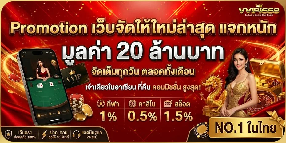 สล็อตเว็บตรงแตกง่าย VVIP1668 เกมค่ายดัง PG Pragmatic