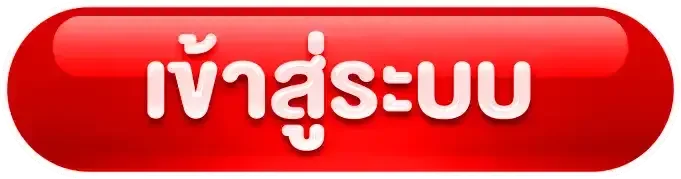 VVIP1668 สมัครสมาชิก เข้าสู่ระบบ หน้าลงทะเบียน